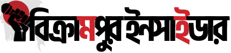 বিক্রমপুর ইনসাইডার